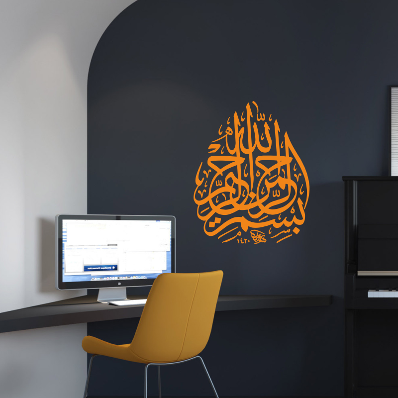 Bismillah Islamic Calligraphy  - Home Quran recension och pris