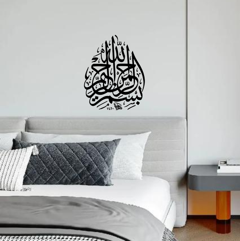 Bismillah Islamic Calligraphy  - Home Quran recension och pris