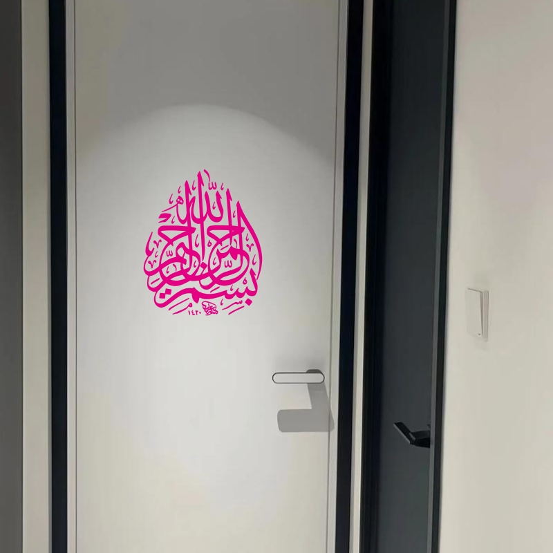 Bismillah Islamic Calligraphy  - Home Quran recension och pris
