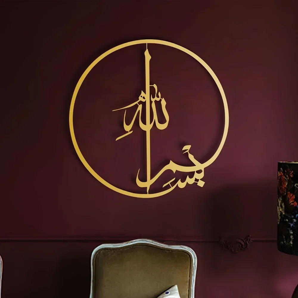 Islamic Metal Wall Art - 1 PC  - Home Quran recension och pris