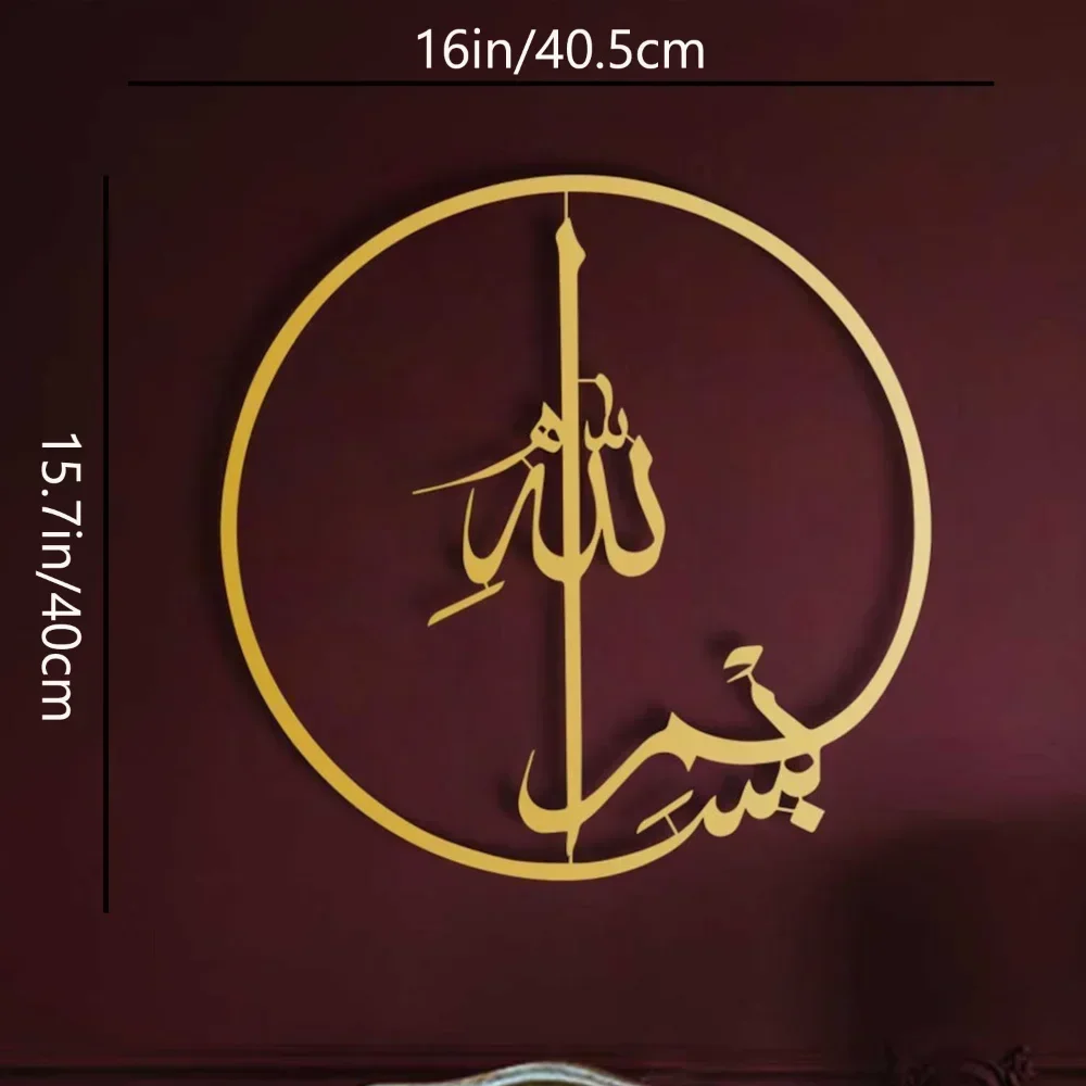 Islamic Metal Wall Art - 1 PC  - Home Quran recension och pris