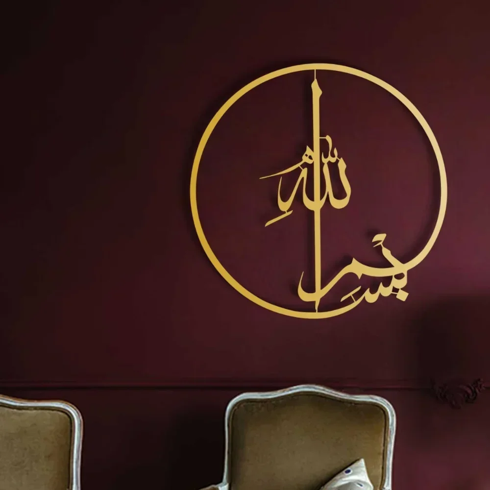 Islamic Metal Wall Art - 1 PC  - Home Quran recension och pris
