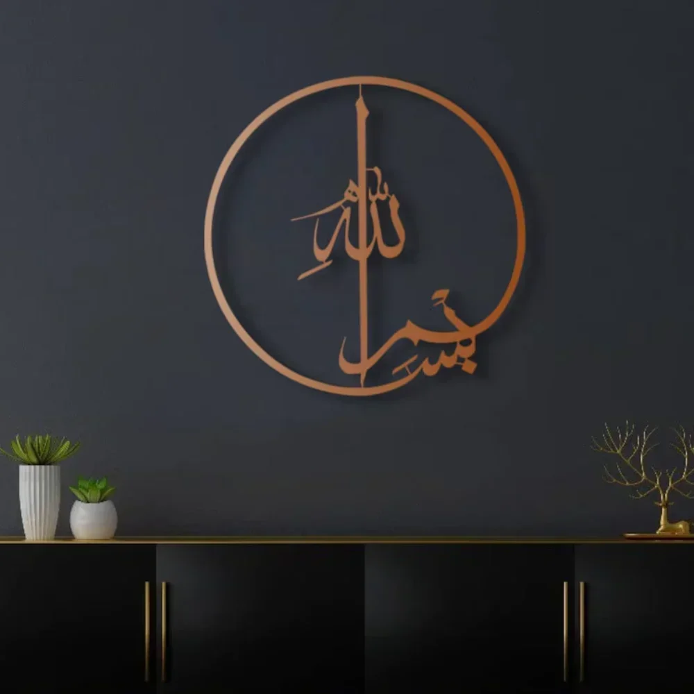 Islamic Metal Wall Art - 1 PC  - Home Quran recension och pris