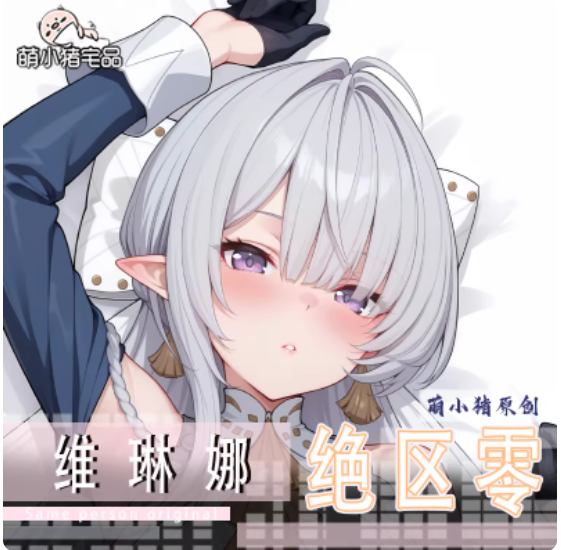 Anime Zenless Zone Zero Pulchr - Bolster Pillow Long recension och pris