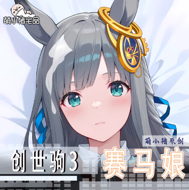 Anime Zenless Zone Zero Pulchr - Bolster Pillow Long recension och pris