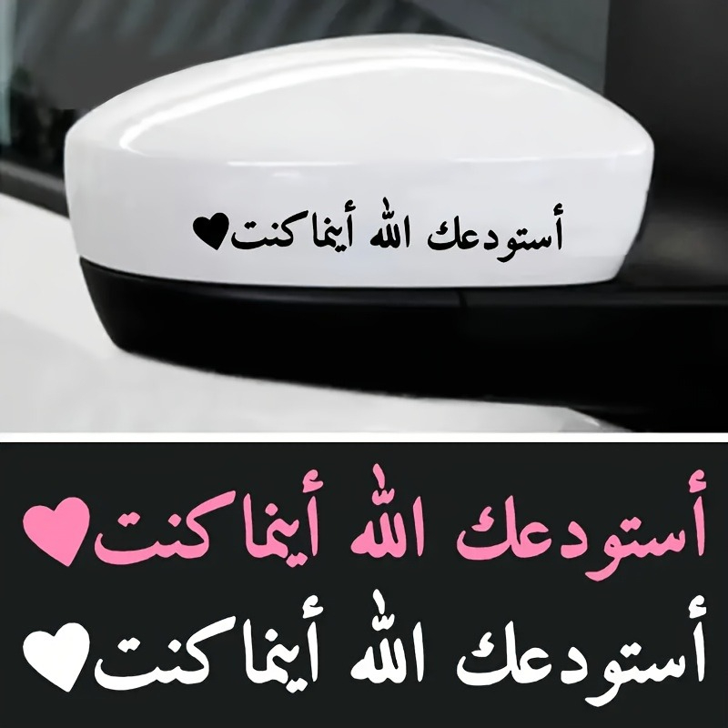 1pc Arabic Allah Guides You Ca - Home Quran recension och pris