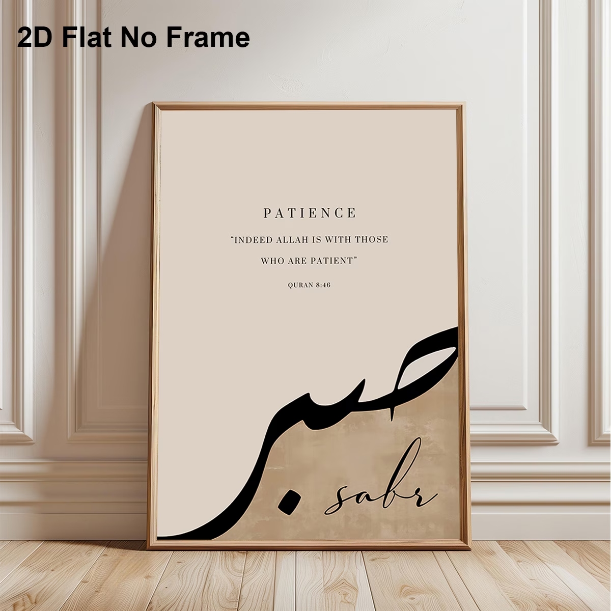 Modern,Retro Allah Is With The - Home Quran recension och pris