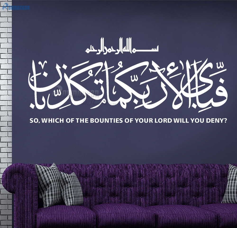 Large Size Home Decor Arabic A - Home Quran recension och pris
