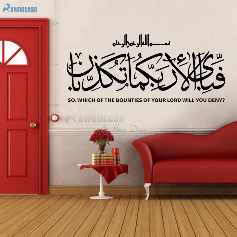 Large Size Home Decor Arabic A - Home Quran recension och pris