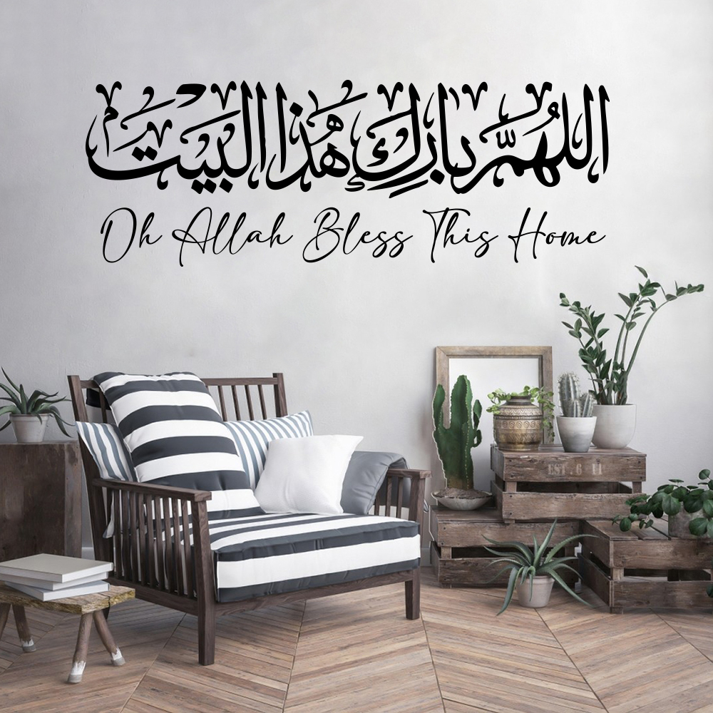 Arabic Islamic Home Dua Wall S - Home Quran recension och pris