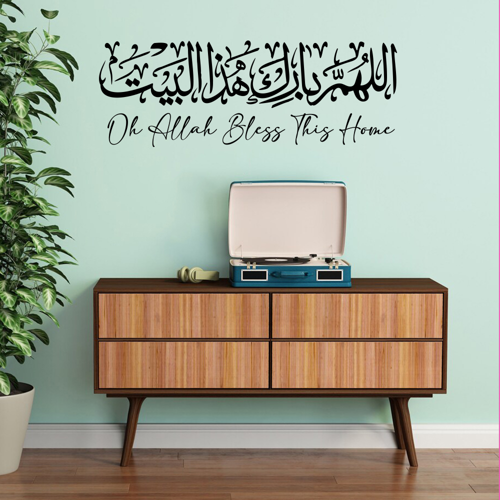 Arabic Islamic Home Dua Wall S - Home Quran recension och pris