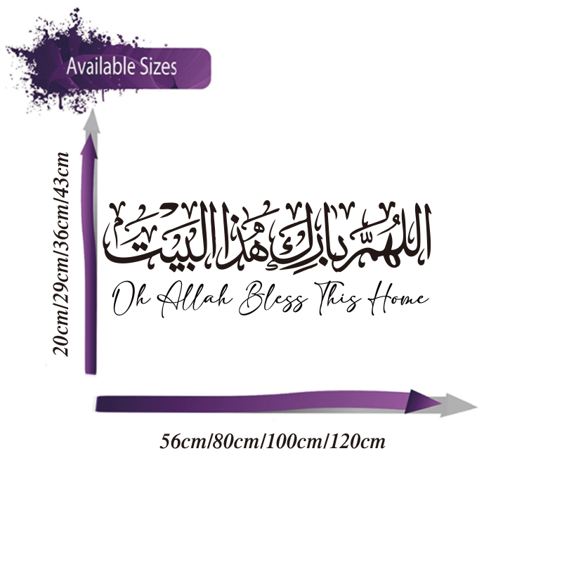 Arabic Islamic Home Dua Wall S - Home Quran recension och pris