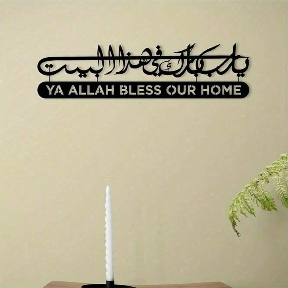 Islamic Wall Art Metal Quran C - Home Quran recension och pris