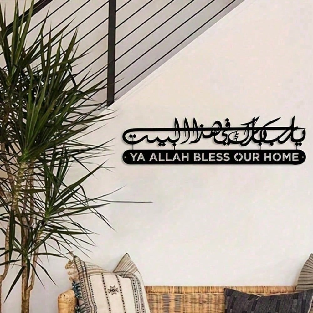Islamic Wall Art Metal Quran C - Home Quran recension och pris