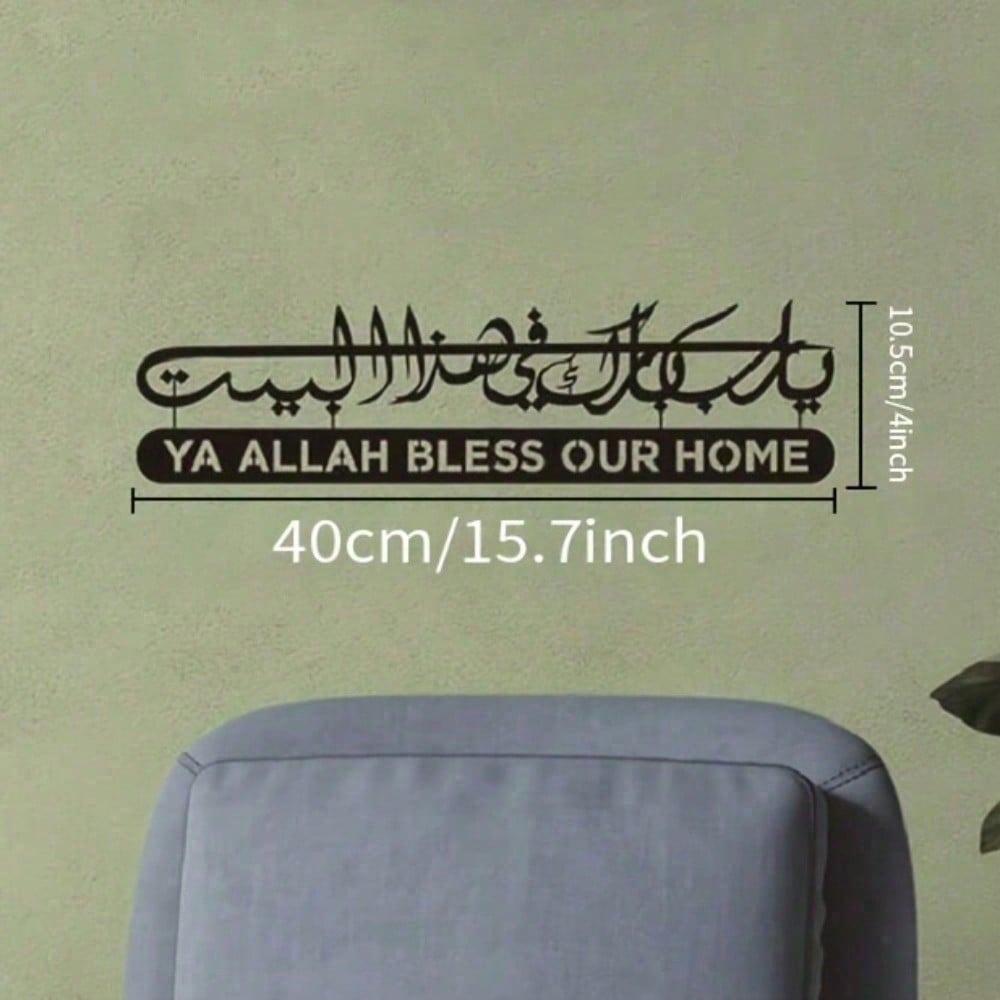 Islamic Wall Art Metal Quran C - Home Quran recension och pris