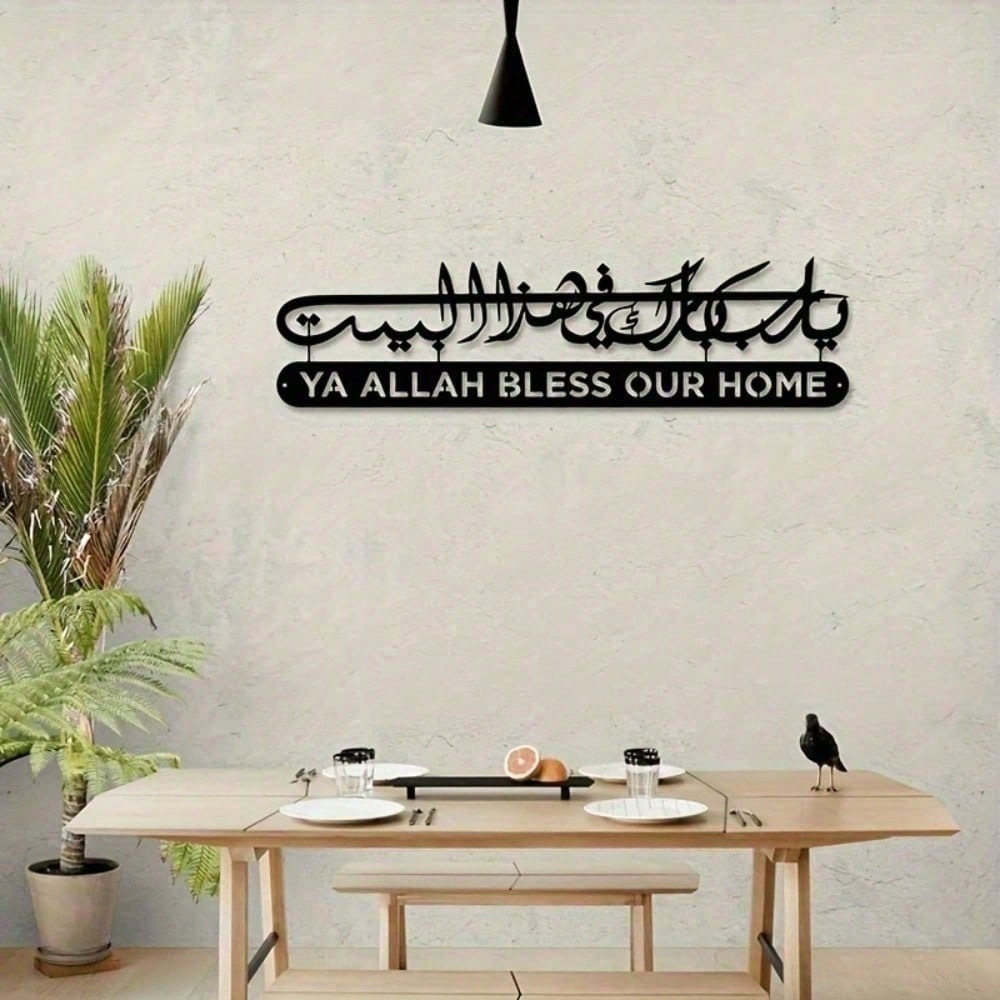Islamic Wall Art Metal Quran C - Home Quran recension och pris