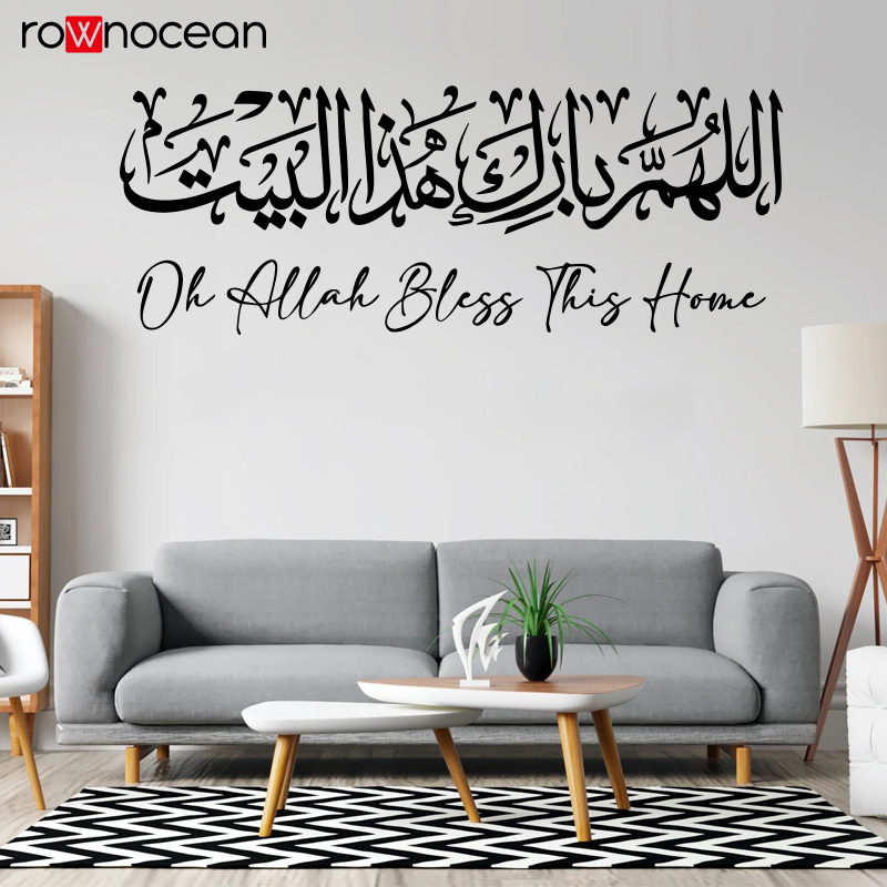 Islamic Wall Sticker Calligrap - Home Quran recension och pris