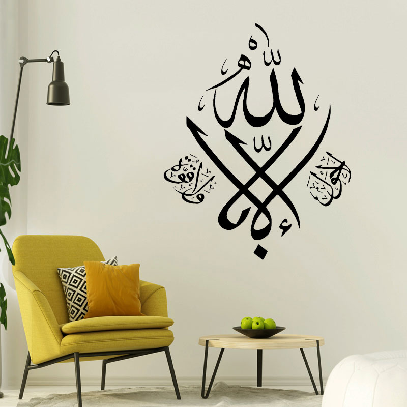 Islamic Wall Stickers Vinyl Ho - Home Quran recension och pris