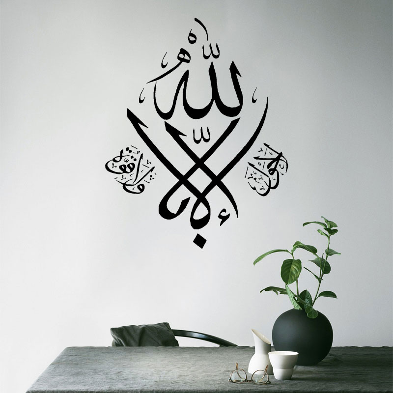 Islamic Wall Stickers Vinyl Ho - Home Quran recension och pris