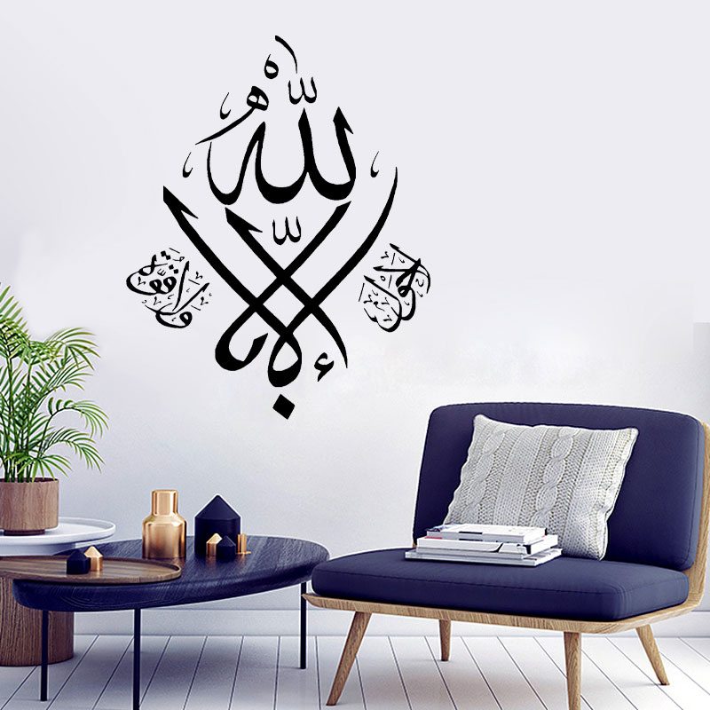 Islamic Wall Stickers Vinyl Ho - Home Quran recension och pris