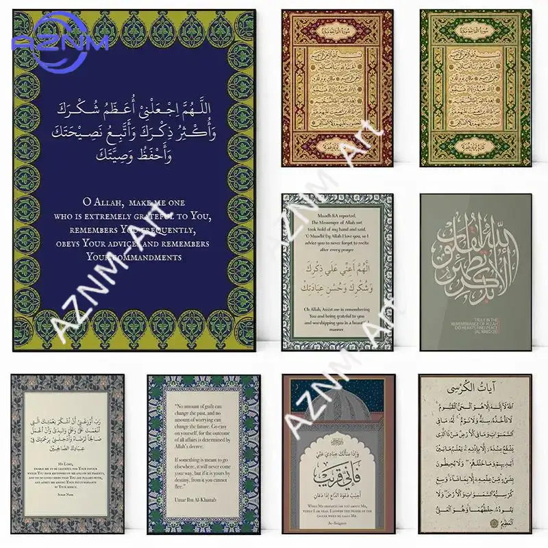 Ayatul Kursi Vintage Islamic C - Home Quran recension och pris